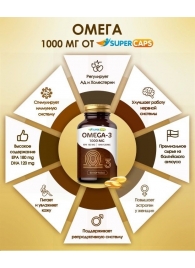 Пищевая добавка SuperCaps OMEGA-3 - 50 капсул (1000 мг) - SuperCaps - купить с доставкой в Мурманске