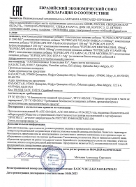 Пищевая добавка SuperCaps VITAMIN D3 2000 ME - 120 капсул - SuperCaps - купить с доставкой в Мурманске