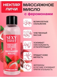 Массажное масло Sexy Sweet Nectar Lychee с феромонами и ароматом личи - 75 мл. - Биоритм - купить с доставкой в Мурманске