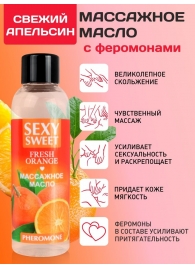 Массажное масло Sexy Sweet Fresh Orange с ароматом апельсина и феромонами - 75 мл. - Биоритм - купить с доставкой в Мурманске