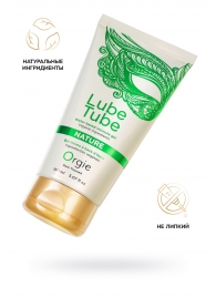 Интимный гель на водной основе Lube Tube Nature - 150 мл. - ORGIE - купить с доставкой в Мурманске