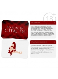 Набор для двоих «Во власти страсти»: черный вибратор и 20 карт - Сима-Ленд - купить с доставкой в Мурманске