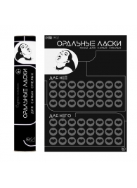 Плакат для двоих «Оральные ласки» со скретч-слоем - Сима-Ленд - купить с доставкой в Мурманске
