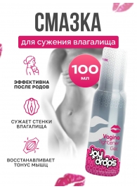 Гель для сужения влагалища Vagina Tightener Gel - 100 мл. - JoyDrops - купить с доставкой в Мурманске