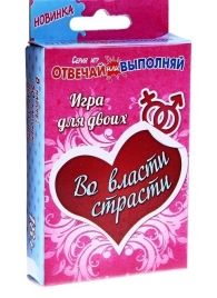 Игры с карточками - Во власти страсти - Сима-Ленд - купить с доставкой в Мурманске