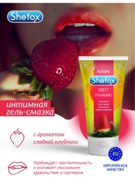 Интимная гель-смазка Shefox «Сладкая клубника» - 50 мл. - Shefox - купить с доставкой в Мурманске