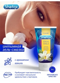 Интимная гель-смазка Shefox «Чувственная ваниль» - 50 мл. - Shefox - купить с доставкой в Мурманске