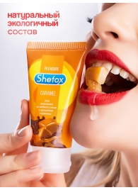 Интимная гель-смазка Shefox «Карамель» - 50 мл. - Shefox - купить с доставкой в Мурманске