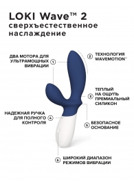 Синий вибромассажер простаты Lelo Loki Wave 2 - 19,6 см. - Lelo - в Мурманске купить с доставкой