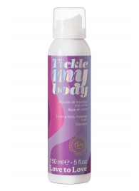 Массажная хрустящая пенка Tickle My Body Coconut с ароматом кокоса - 150 мл. - Love to Love - купить с доставкой в Мурманске