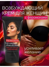 Женский возбуждающий крем с феромонами EroWoman - 25 гр. - Биоритм - купить с доставкой в Мурманске