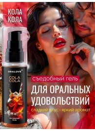 Съедобная смазка на водной основе с ароматом колы - 60 гр. - Биоритм - купить с доставкой в Мурманске