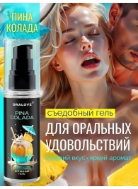 Съедобная смазка на водной основе с ароматом пина колада - 60 гр. - Биоритм - купить с доставкой в Мурманске