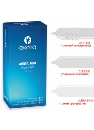 Презервативы OKOTO Mega Mix - 18 шт. - Sitabella - купить с доставкой в Мурманске