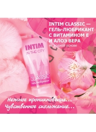 Гель-лубрикант Intim Classic с витамином Е и алоэ вера - 60 гр. - Биоритм - купить с доставкой в Мурманске