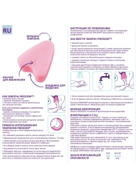 Женские гигиенические тампоны без веревочки FREEDOM normal - 10 шт. - Freedom - купить с доставкой в Мурманске