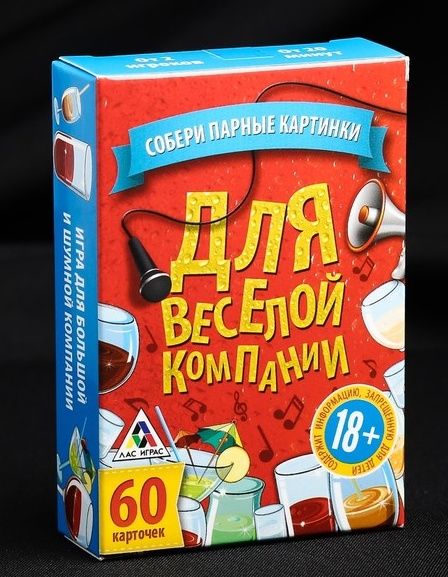 Игра для взрослых с карточками  Для веселой компании - Сима-Ленд - купить с доставкой в Мурманске