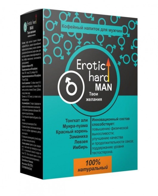 Кофейный напиток для мужчин  Erotic hard MAN - Твои желания  - 100 гр. - Erotic Hard - купить с доставкой в Мурманске