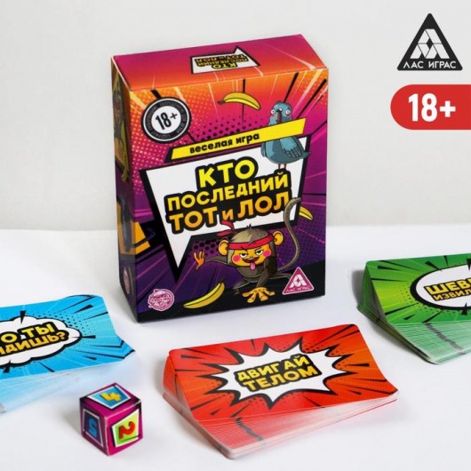 Игра-карточки  Кто последний, тот и ЛОЛ - Сима-Ленд - купить с доставкой в Мурманске
