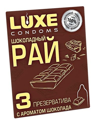 Презервативы с ароматом шоколада  Шоколадный рай  - 3 шт. - Luxe - купить с доставкой в Мурманске