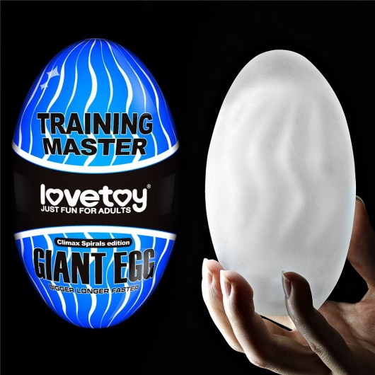 Мастурбатор-яйцо Giant Egg Climax Spirals Edition - Lovetoy - в Мурманске купить с доставкой