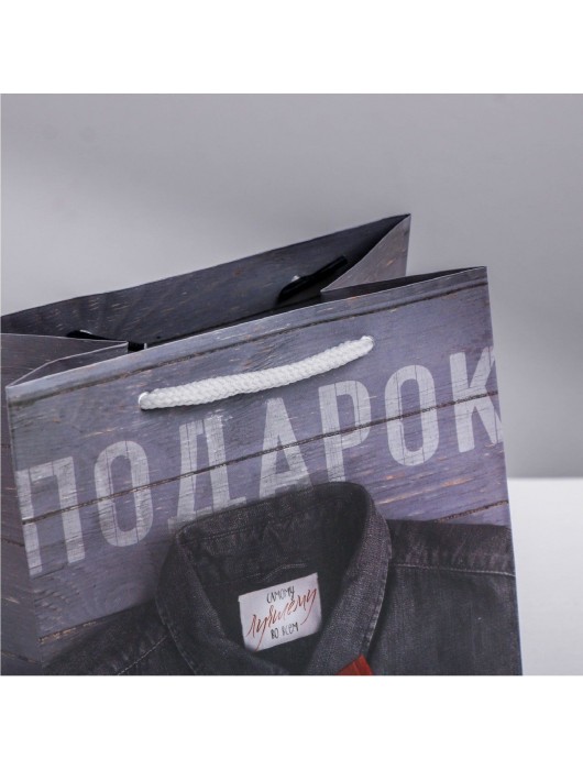 Ламинированный квадратный пакет «Мужской стиль» - 14 х 14 х 9 см. - Сима-Ленд - купить с доставкой в Мурманске