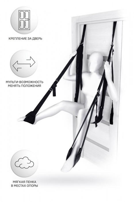 Черные секс-качели на дверь Anonymo №0505 - ToyFa - купить с доставкой в Мурманске