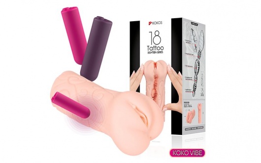 Телесный вибромастурбатор-вагина Tattoo Auto - KOKOS - в Мурманске купить с доставкой
