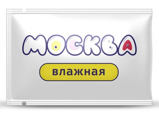 Увлажняющая смазка на водной основе  Москва Влажная  - 10 мл. - Москва - купить с доставкой в Мурманске