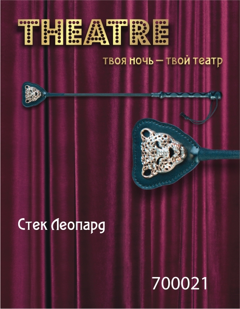 Чёрный стек с фигуркой леопарда на наконечнике - 21 см. - ToyFa - купить с доставкой в Мурманске