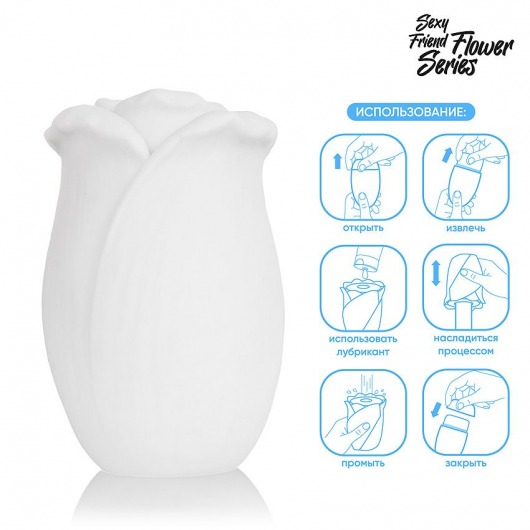 Белый нереалистичный мастурбатор в форме бутона цветка White Rose - 1137 - в Мурманске купить с доставкой