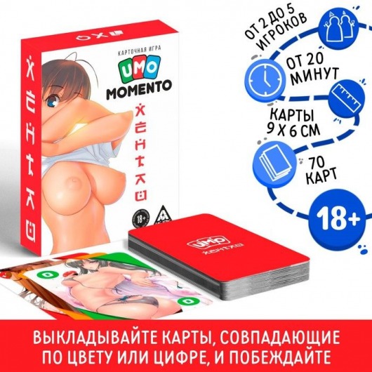 Эротическая карточная игра «UMO MOMENTO. Хентай» - Сима-Ленд - купить с доставкой в Мурманске