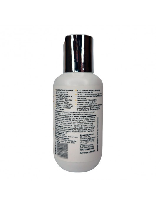 Интимный лубрикант с маслом ши и кокосовым маслом - 100 мл. - LUBLab - купить с доставкой в Мурманске