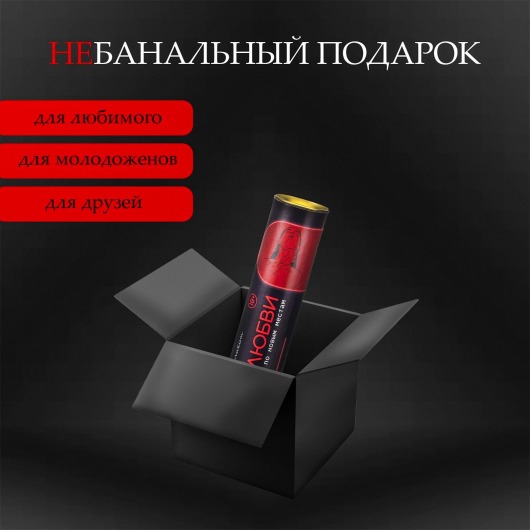 Плакат для двоих  Точка любви  со скретч-слоем - Сима-Ленд - купить с доставкой в Мурманске