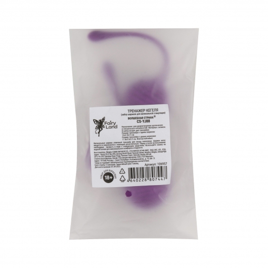 Набор фиолетовых шариков для вагинальной стимуляции - Волшебная страна