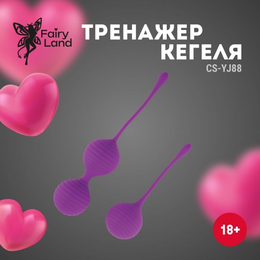 Набор фиолетовых шариков для вагинальной стимуляции - Волшебная страна