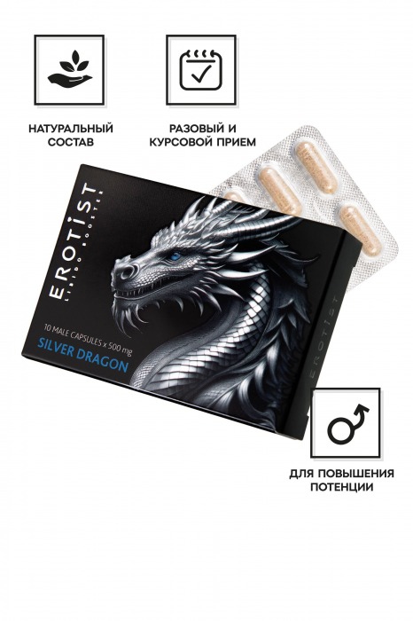 Капсулы для мужчин Erotist Silver Dragon для усиления эрекции - 10 капсул - Erotist Libido Booster - купить с доставкой в Мурманске