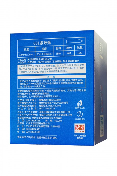 Увлажненные презервативы с ароматом банана Elasun Go Bananas - 10 шт. - Elasun - купить с доставкой в Мурманске