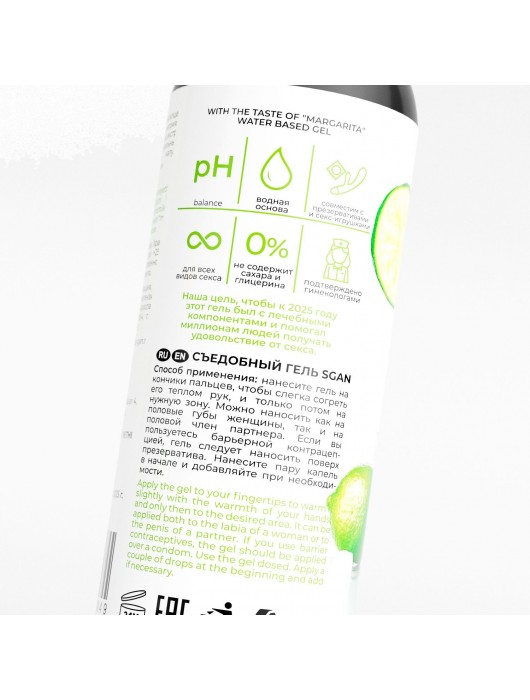 Лубрикант для орального секса SGAN со вкусом коктейля «Маргарита» - 100 мл. - SGAN - купить с доставкой в Мурманске