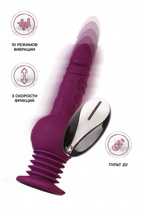 Фиолетовая мини-машина для секса Striker с пультом ДУ - 23,5 см. - ToyFa - купить с доставкой в Мурманске