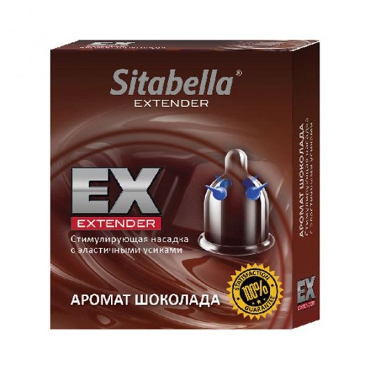 Стимулирующая насадка Sitabella Extender  Шоколад - Sitabella - купить с доставкой в Мурманске