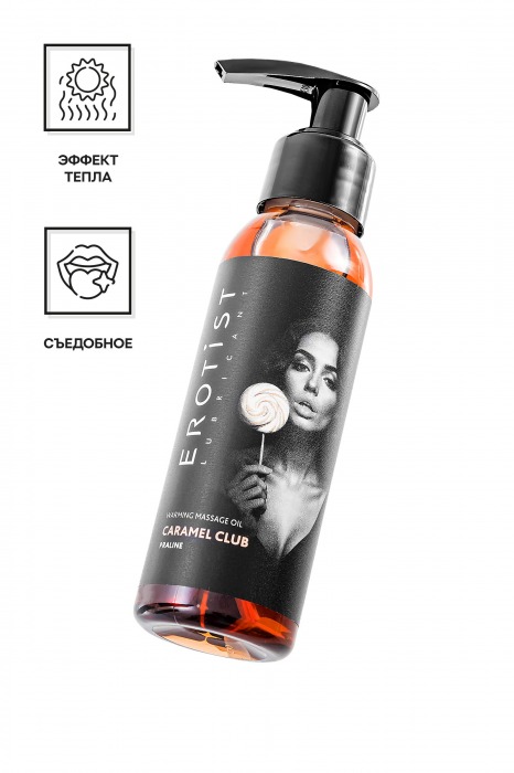 Разогревающее массажное масло Erotist Caramel Club с ароматом пралине - 100 мл. - Erotist Lubricants - купить с доставкой в Мурманске