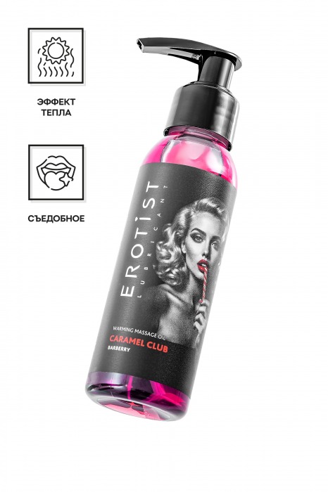 Разогревающее массажное масло Erotist Caramel Club с ароматом барбариса - 100 мл. - Erotist Lubricants - купить с доставкой в Мурманске