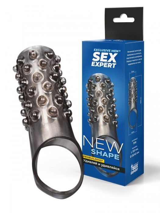 Дымчатая насадка на пенис с выпуклостями - 12 см. - Sex Expert - в Мурманске купить с доставкой