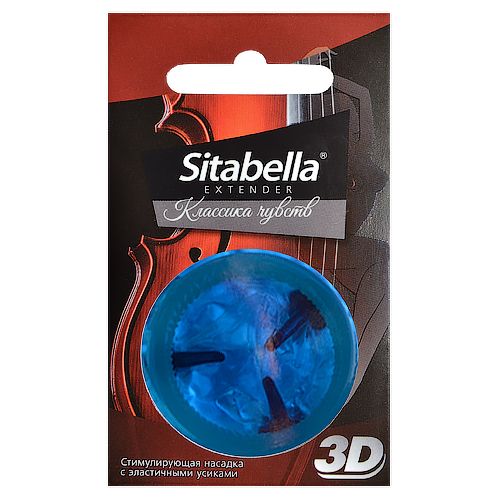 Насадка стимулирующая Sitabella 3D  Классика чувств - Sitabella - купить с доставкой в Мурманске