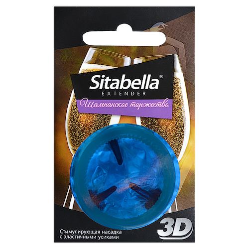 Насадка стимулирующая Sitabella 3D  Шампанское торжество  с ароматом шампанского - Sitabella - купить с доставкой в Мурманске